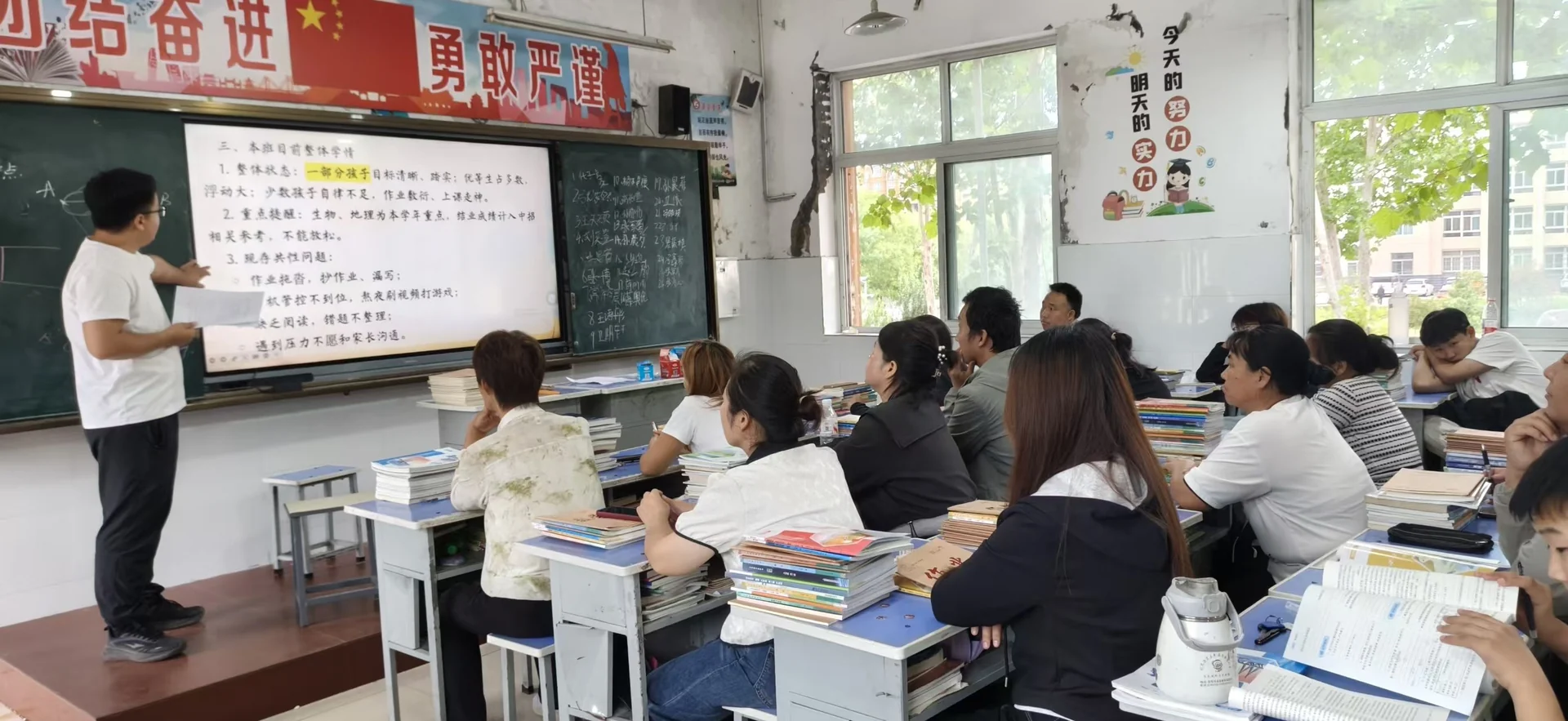 课堂里的共同关注