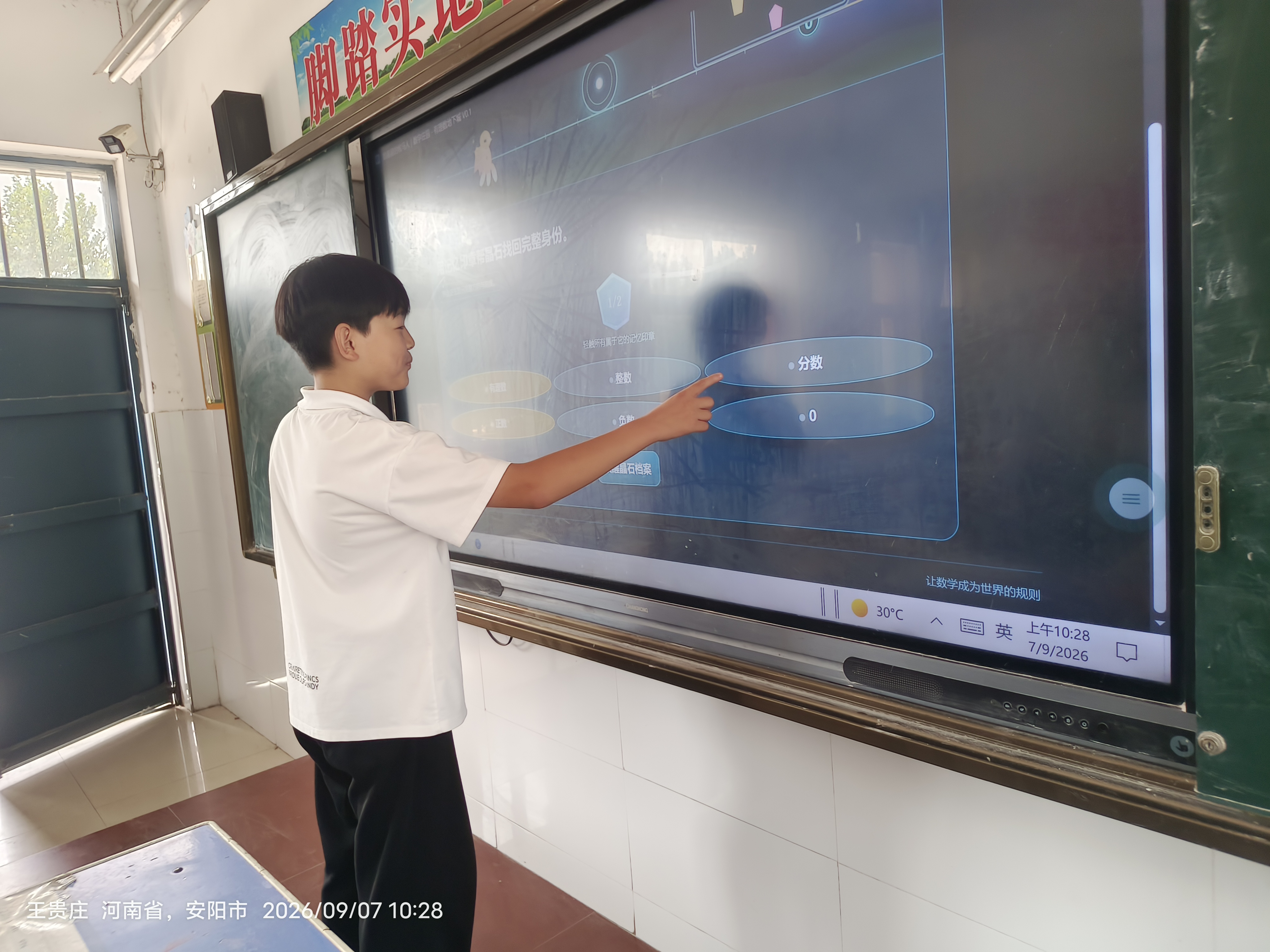 学生触摸大屏幕上的分类选项,画面显示二分之一数晶及整数、分数等标签